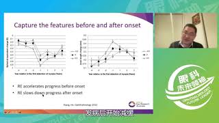 近视系列研究历程分享-【眼科未来领袖项目】 何明光教授受邀在UCSF Ground Rounds上分享的内容节选