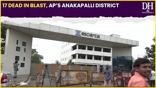 Andhra Pradesh news: 17 dead in blast AP’s Anakapalli district