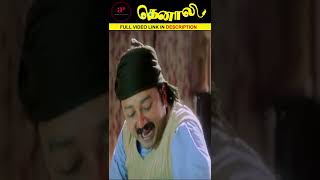 Inime Janakikku neenga dhaan Maapla! #Shorts #KamalHaasan #Thenali #CrazyMohan