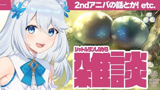 情報局なかったので２周年についてとか雑談するよ！シャトルランしながら！🐕💨【#ヘブバン 】※ネタバレ注意（霜戌レイナ/Vtuber）