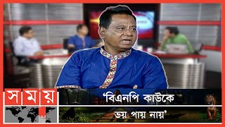 'আ.লীগ প্রত্যেকবার ষড়যন্ত্র করে ক্ষমতায় আসছে' | Mosharraf Hossain| Sompadokio| Talk Show |Somoy TV