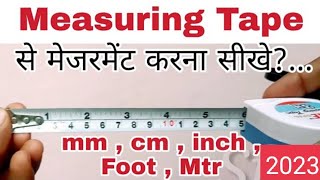 measurement Kise Kahate Hain||मापन किसे कहते हैं ? परिभाषा|| mapan kya hai||sath is measurement