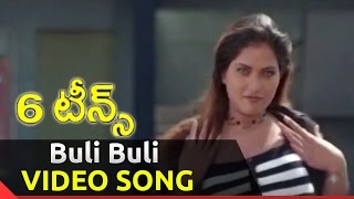 Bulli Bulli Yerrani Video Song || Sixteens Movie || Rohit, Santosh