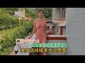 美女选择嫁来大山里面，心里有苦说不出，幸运的是遇到了好人家