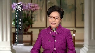 《問答神州》專訪林鄭月娥：風波期間多夜難眠，未料香港政治如此複雜（下集）20200904【下載鳳凰秀App，發現更多精彩】