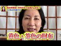 【風水師暴露】「財布の色で金運上がるの？」「ここだけの話〇〇です」