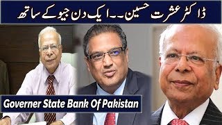 Dr Ishrat Husaain | Governer State Bank Of Pakistan | Aik Din Geo Kay Sath