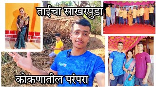 ताईचा साखरपुडा || गावी केली खूप मज्जा 😁|| पोलादपूर diaries 🌍|| @Rajesh.MoreVlogs999