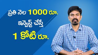 How to invest SIP Mutual Funds | Stock market for beginners | Sundara Rami Reddy | SumanTV