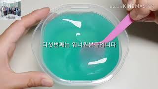 우리반 애들이 좋아하는 그룹시리즈