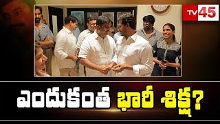 వైఎస్ కొండా రెడ్డి పై జిల్లా బహిష్కరణ వేటు | Ysrcp Leader YS Konda Reddy Boycott From Kadapa | TV45