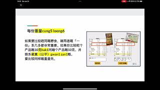 CNTO 311 PRESENTATION:How to read food label?