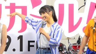 土屋太鳳、生バンド演奏に思わずダンス　映画『トリガール！』公開直前イベント1