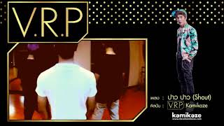 V.R.P (Porsche KZ, Pleum KZ, Peter KZ) Shout Dance Practice