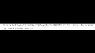 ベクトルの内積の利用【高校数学Ｂ】