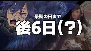 【FF14】立ち向かえ！！絶エデン初見攻略【ワクめ部】