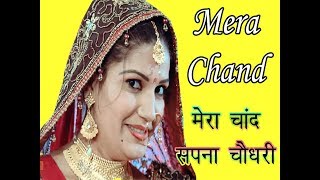 Mera Chand Luka Handa Ghunghat Ki Oat Mein || Sapna Chaudhary Song
