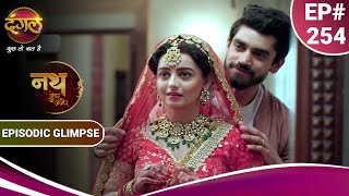 Nath Zewar Ya Zanjeer | क्या बूंदी रोक पाएगी महुआ और आर्यन की शादी? | Episodic Glimpse