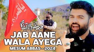 JAB AANE WALA AYEGA | Mesum Abbas | Imam Mehdi Manqabat 2024 | 15 Shaban