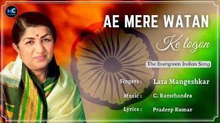 Ae Mere Wattan Ke Logo (Lyrics) - Lata Mangeshkar | Live in Concert | #independenceday #India