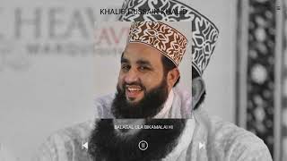 Balaghal Ula Bi Kamali Hi | Khalid Husnain Khalid | Mohd Liaquat | Heartouching Naat Pak 2022