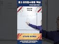 중3 이차함수의 일반형활용풀이 15 shorts math 중등수학 이차함수 2학기기말 이차함수일반형 방원중 공항중 삼정중 마곡중 중산중 하늘중 예비고1 이차함수 빠른풀이