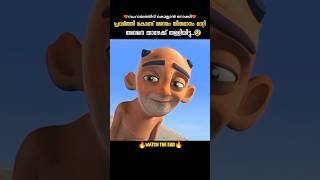 അവനുള്ള ശിക്ഷ പെട്ടെന്ന്..😱| DBZscenezz #shorts #ytshorts