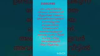 പല പുരുഷന്മാരും വിവാഹം കഴിക്കുന്നത്‌.....#malayalam #shorts