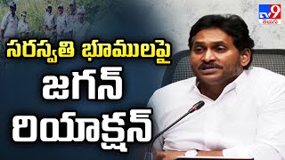 సరస్వతి భూములపై జగన్ రియాక్షన్ | YS Jagan Reacts on Saraswati Lands | AP Politics - TV9