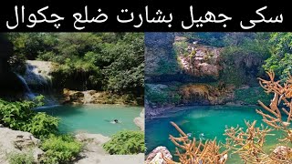 sikki lake district chakwal