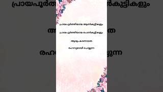 ആൺകുട്ടികളും പെൺകുട്ടികളും രഹസ്യമായി ചെയ്യുന്നത് 🤔 കുസൃതി ചോദ്യം 🤪