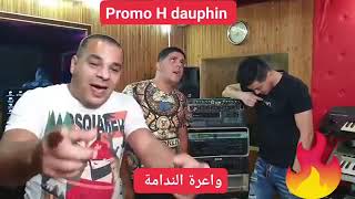 extrait ..  Houari Dauphin 2020 Wa3ra El Ndama Avec Amine La Colombe