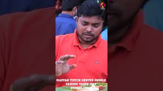 Mastan Tiffin Center | Ongole Famous Tasty Idly #Shorts