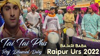 Raj Dhumal | Tai Tai Phis song - Raipur Urs 2022 | Raj Dhumal Durg | Banjari Baba Urs 2022