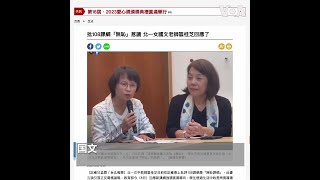 台湾大选白热化，高中课纲删中国古文再掀统独论战