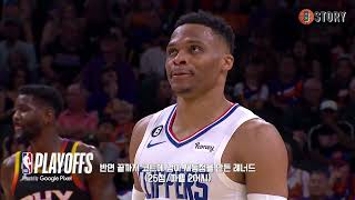 듀란트에게 '농구'를 보여준 웨스트브룩, 그 결과는... | 피닉스 vs 클리퍼스 | NBA 경기 리뷰