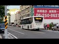 興南客運 藍24 kka 7372 藍幹組volvo b8rle支援土城子線