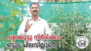 വളക്കൂട്ടു നിർമിക്കാം ഒട്ടും ചിലവില്ലാതെ ! | Chefgarden