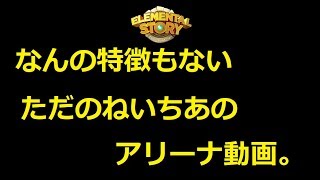 エレスト日記448　ただのねいちあのデイリー大会の様子。