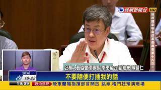 18%年金改革  預計6年內走入歷史－民視新聞