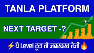 Tanla Platform Share Latest News | Tanla Platform Share news today | Tanla Platform Share price