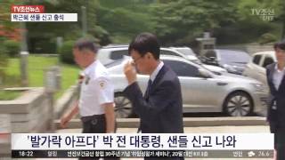 박근혜 샌들 신고 출석…재벌 저격수 김상조·박영수도 법원