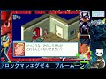 【ロックマンエグゼアドバンスドコレクション】ロックマンエグゼ4　初見実況プレイ 13　アメロッパに行ったらさらわれた...（配信切り抜き）