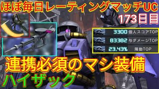 【バトオペ2実況】火力特化カスパのマシ装備ハイザックで3冠総合1位!?【PS5】