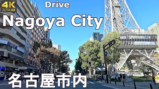 4K drive front car window video - Nagoya City (Nagoya Castle),  Japan