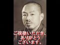 （名言）山を見よ　若山牧水　朗読：向井智子