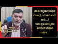 ಹಾವು ಕಚ್ಚಿದಾಗ ಬದುಕ ಬೇಕಾದ್ರೆ ಇರೋದೊಂದೇ ದಾರಿ... ದು ಪ್ರತಿಯೊಬ್ಬರೂ ತಿಳಿಯಲೇಬೇಕಾದ ಮಾಹಿತಿ... dranjanappa