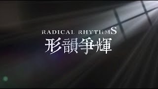 【嘉德香港•秋拍】亞洲二十世紀及當代藝術 ─ 形韻爭輝