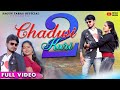 CHADWI KURI 2 | FULL VIDEO  | SHYAM & SABITRI | NEW SANTALI VIDEO 2024 | SANTALI VIDEO 2024