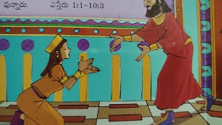 Queen Esther | రాణి ఎస్తేరు |myfirsthandybible నాతొలిబుల్లిబైబిలు